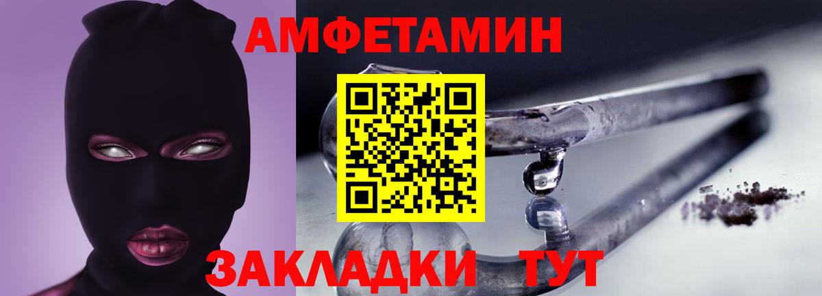 Amphetamine 98% Елабуга