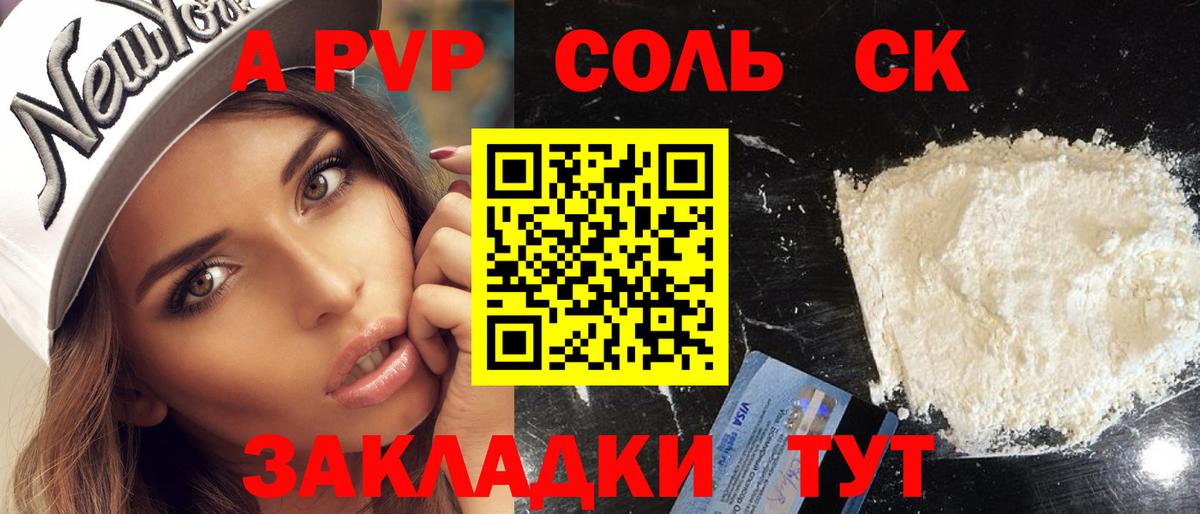 Елабуга  A PVP мука  даркнет сайт  Вход с VPN  Alfa_PVP VHQ 