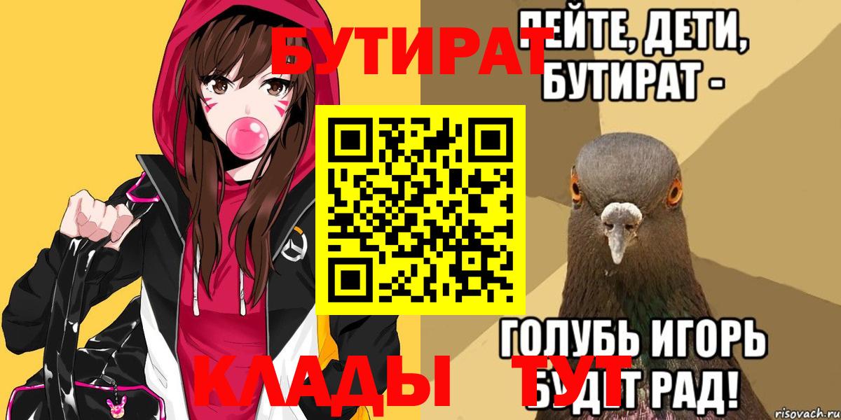 Бутират бутик Елабуга