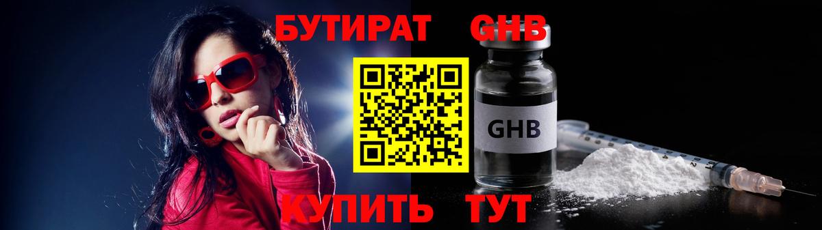 Елабуга  Бутират буратино  Вход с VPN 
