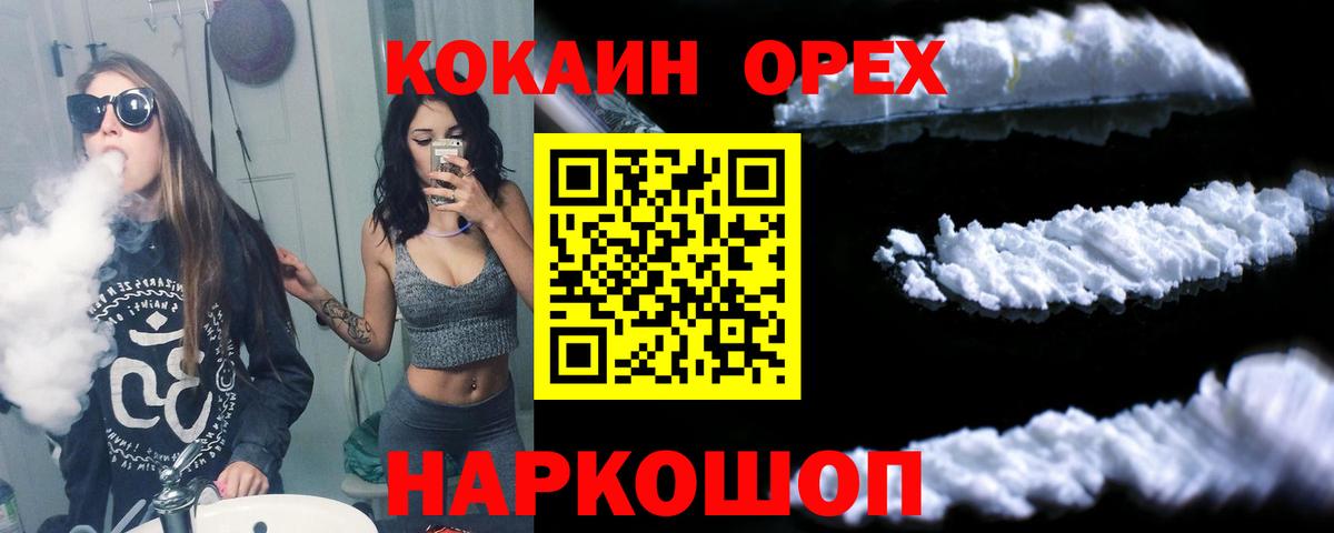КОКАИН 99%  Вход с VPN  Елабуга  COCAIN 99% 