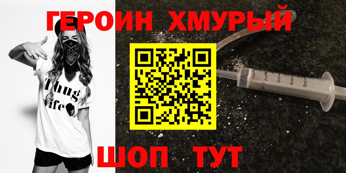 Елабуга  Героин афганец  ГЕРОИН  Вход с VPN 