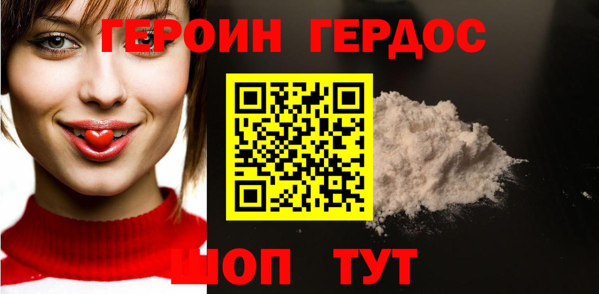 ГЕРОИН Афган Елабуга