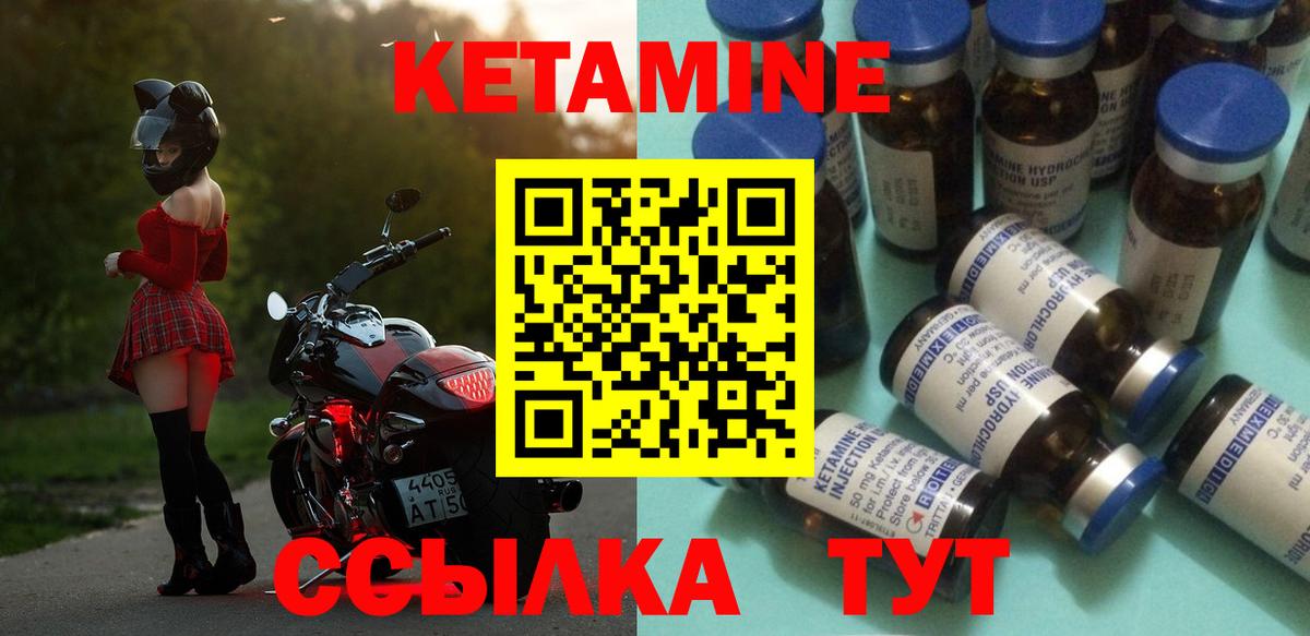 КЕТАМИН VHQ Елабуга
