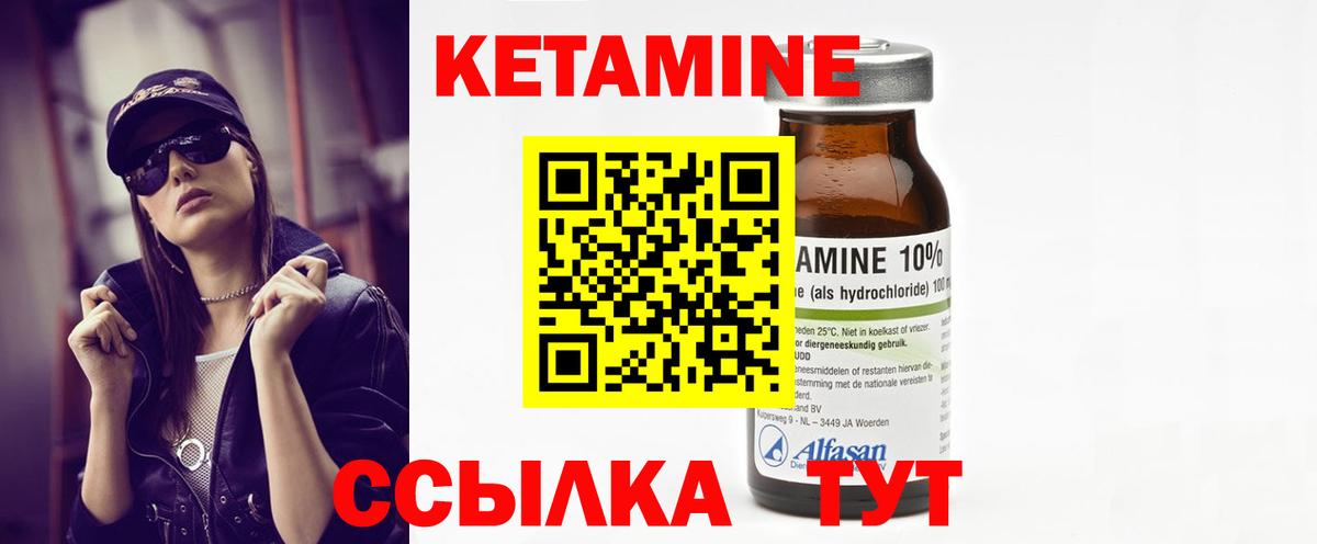 КЕТАМИН VHQ  Вход с VPN  гидра зеркало  Елабуга 