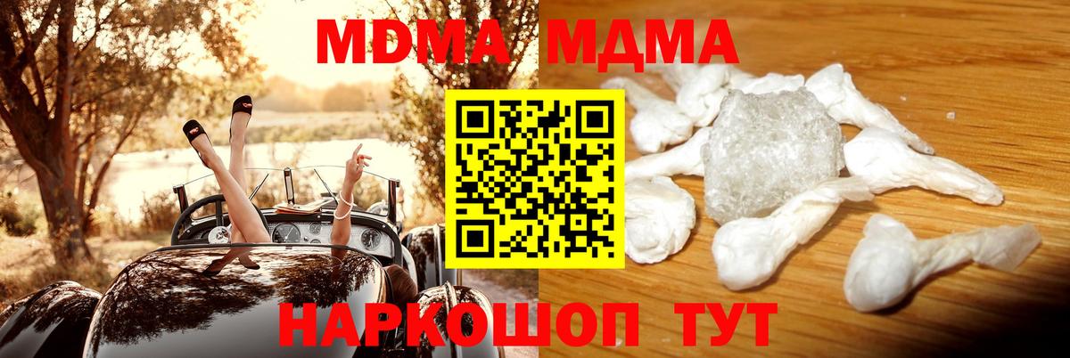 MDMA VHQ  Вход с VPN  МДМА кристаллы  Елабуга 