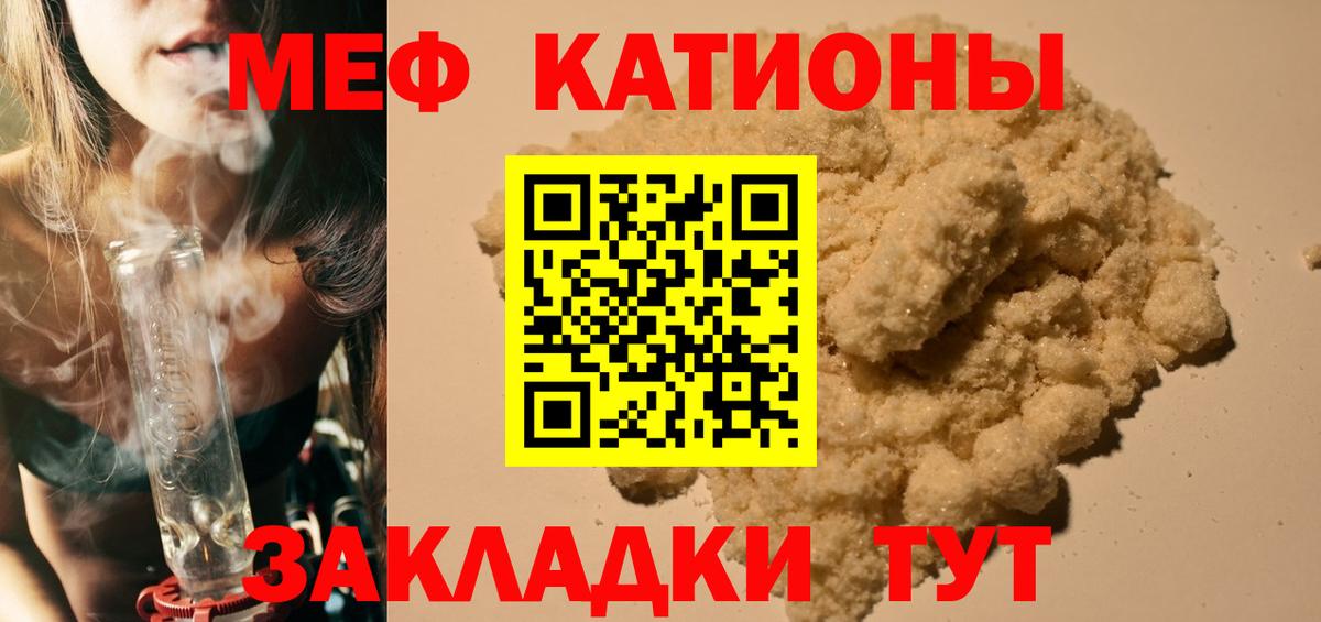 Елабуга  МЯУ-МЯУ кристаллы  МЕФ  Меф кристаллы  Вход с VPN 