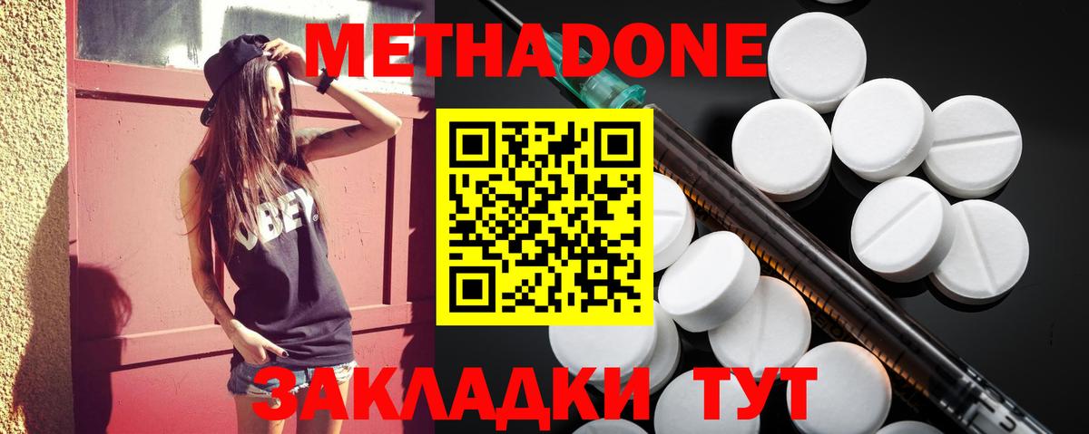 Метадон VHQ  МЕТАДОН VHQ  Елабуга  Вход с VPN 