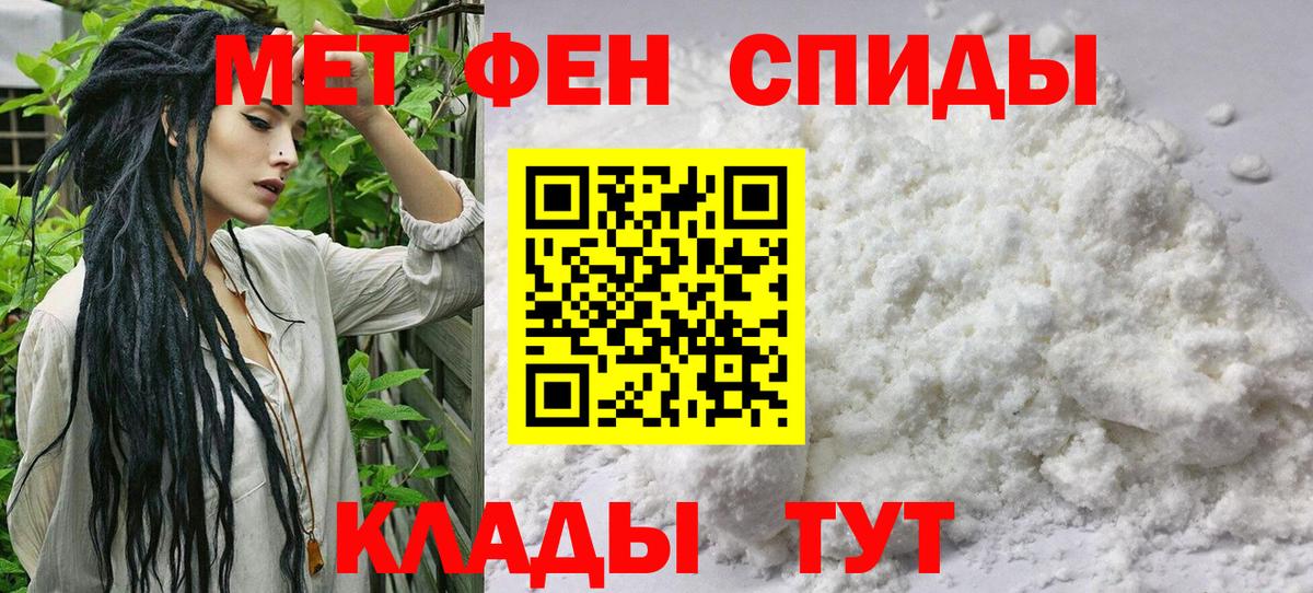 Первитин мет Елабуга