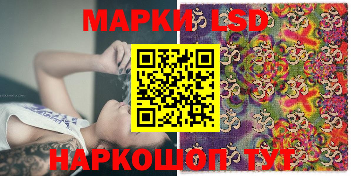 Наркотические марки 1,5мг Елабуга
