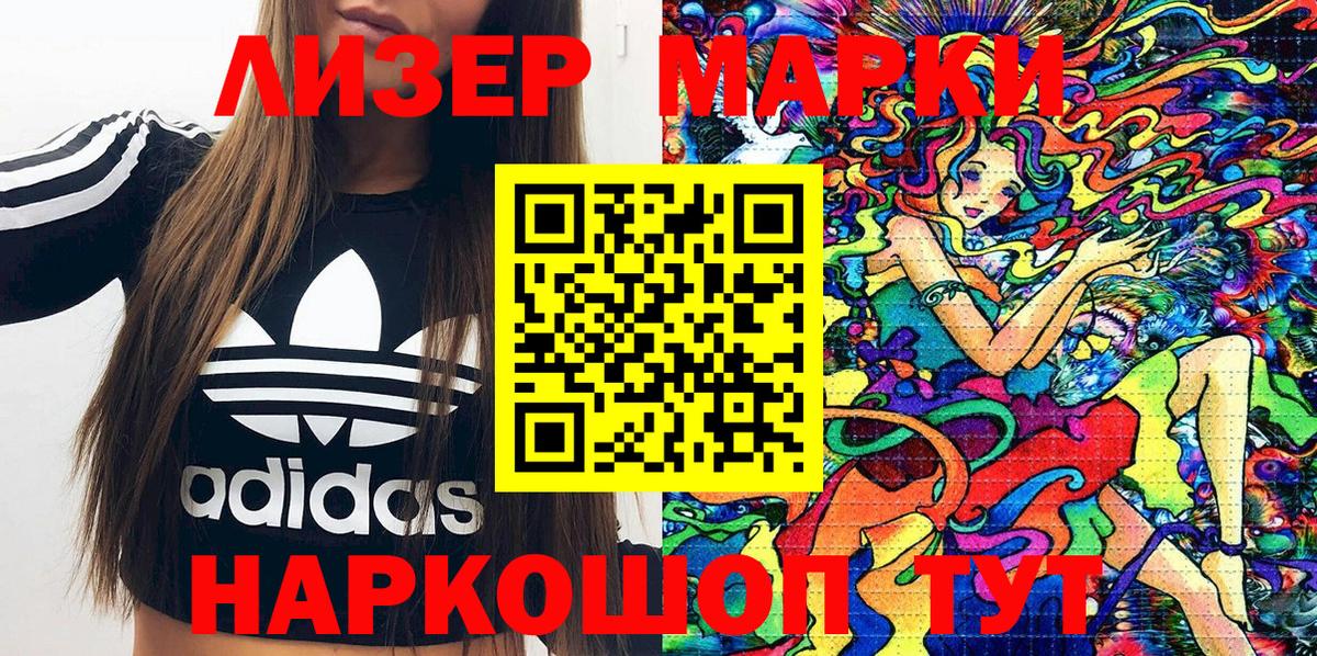 Марки NBOMe  Марки N-bome 1500мкг  Вход с VPN  Елабуга 