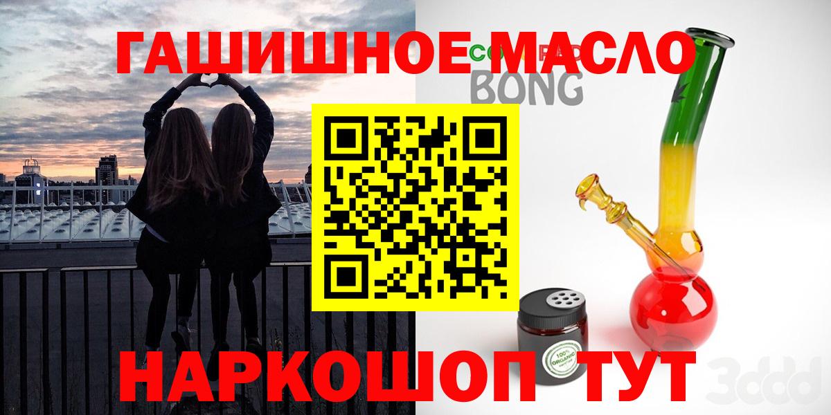 ТГК вейп  Вход с VPN  Елабуга  ТГК вейп 